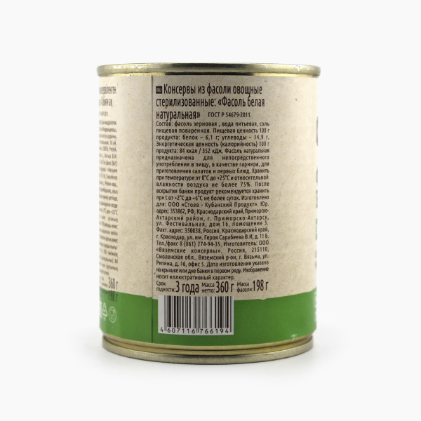 Фасоль СТОЕВЪ белая натуральная 360 гр ж/б